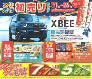 祝！スペーシアギアご納車おめでとうございます！